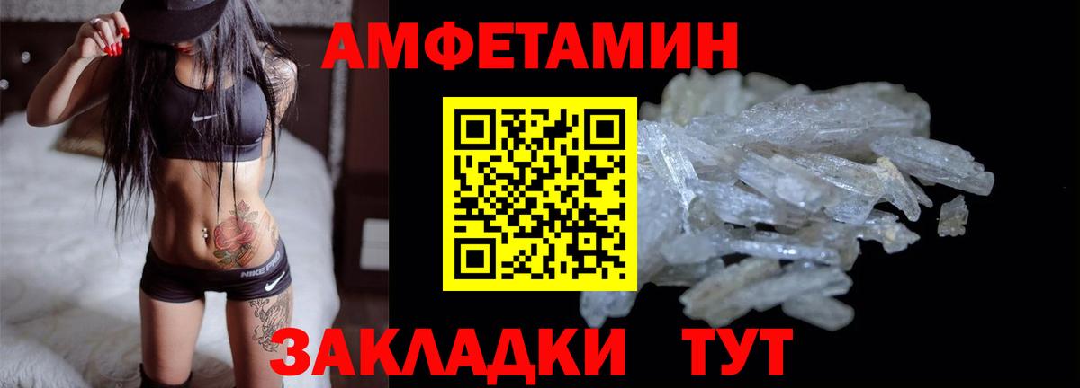 Амфетамин VHQ Дзержинск