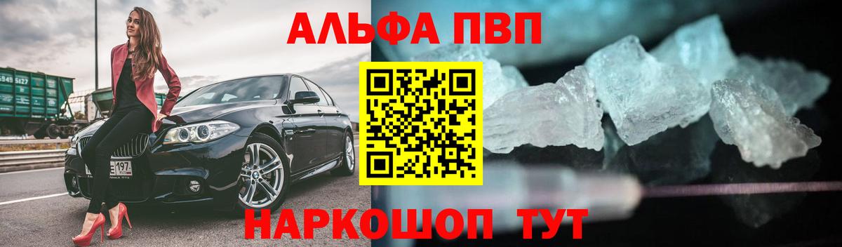 Alpha PVP Crystall Дзержинск