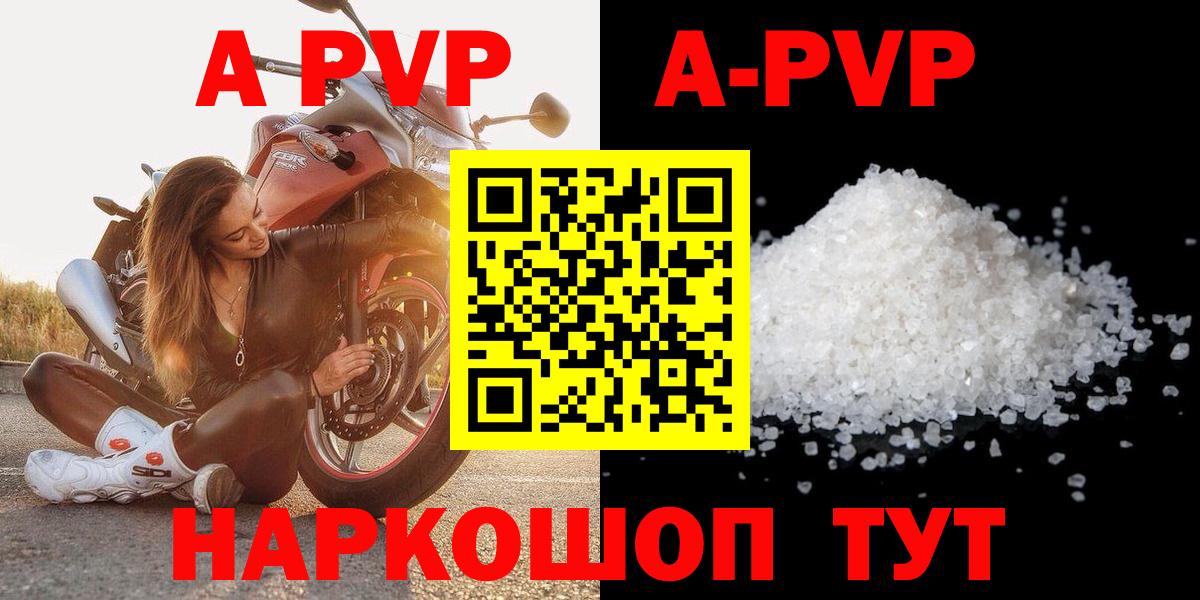 Дзержинск  APVP VHQ  Вход с VPN  A PVP VHQ 