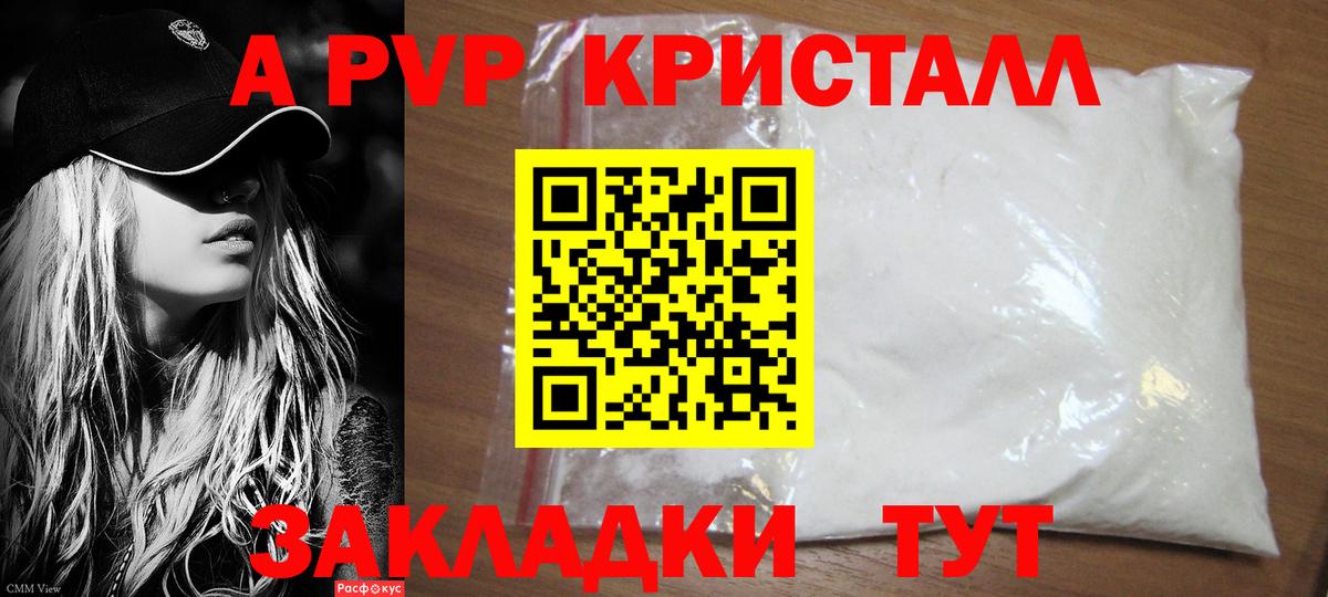 Alpha-PVP VHQ  Alfa_PVP мука  Alpha PVP  Дзержинск  A-PVP мука 