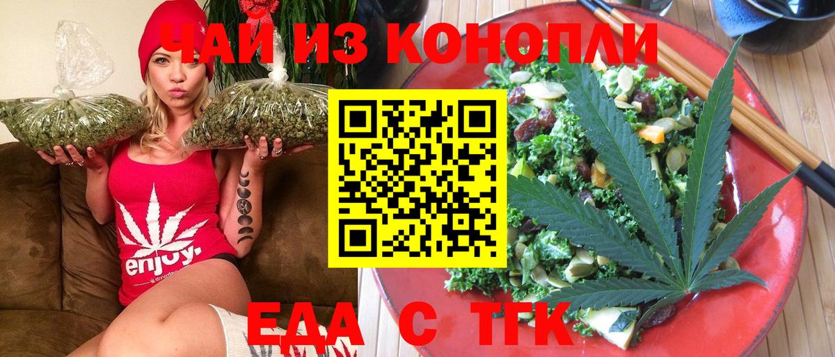 Дзержинск  Печенье с ТГК марихуана  Вход с VPN 