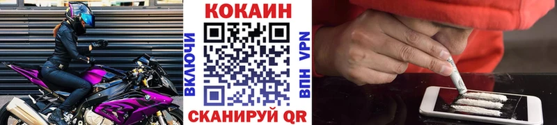 Cocaine 97%  Дзержинск 
