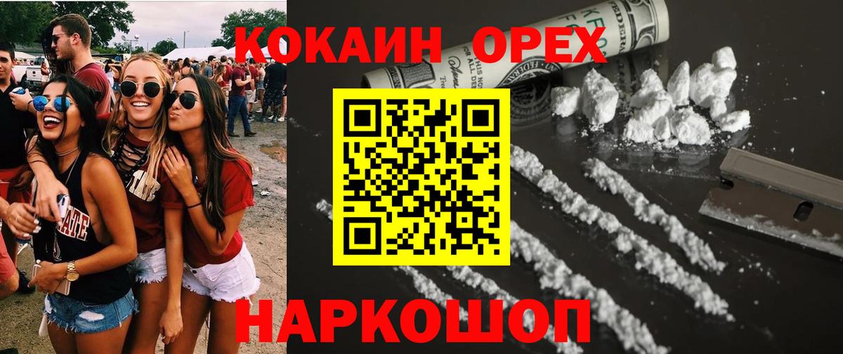 КОКАИН VHQ Дзержинск