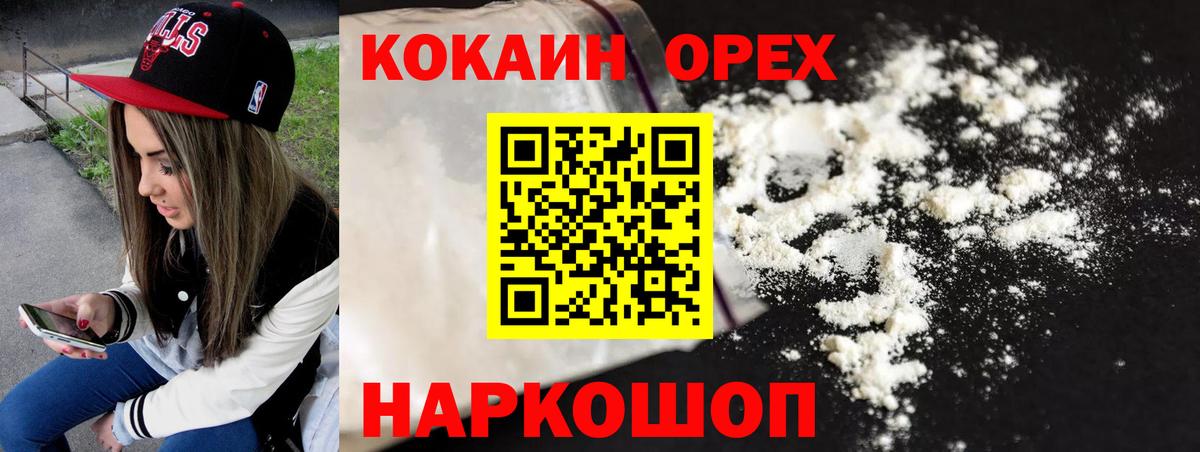 Cocaine 99%  Кокаин  Дзержинск 