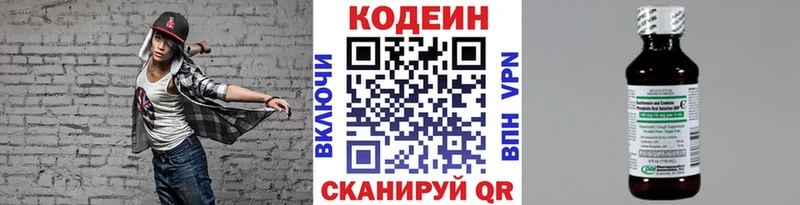 Codein Purple Drank  купить   Дзержинск 