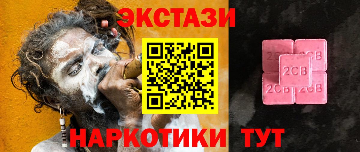 ЭКСТАЗИ XTC Дзержинск
