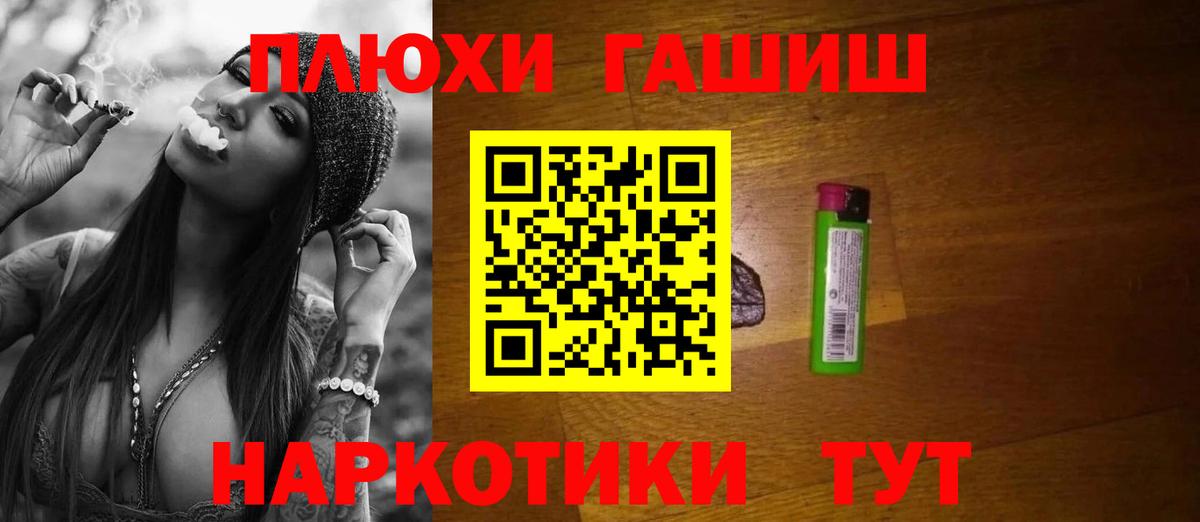 ГАШИШ индика сатива Дзержинск
