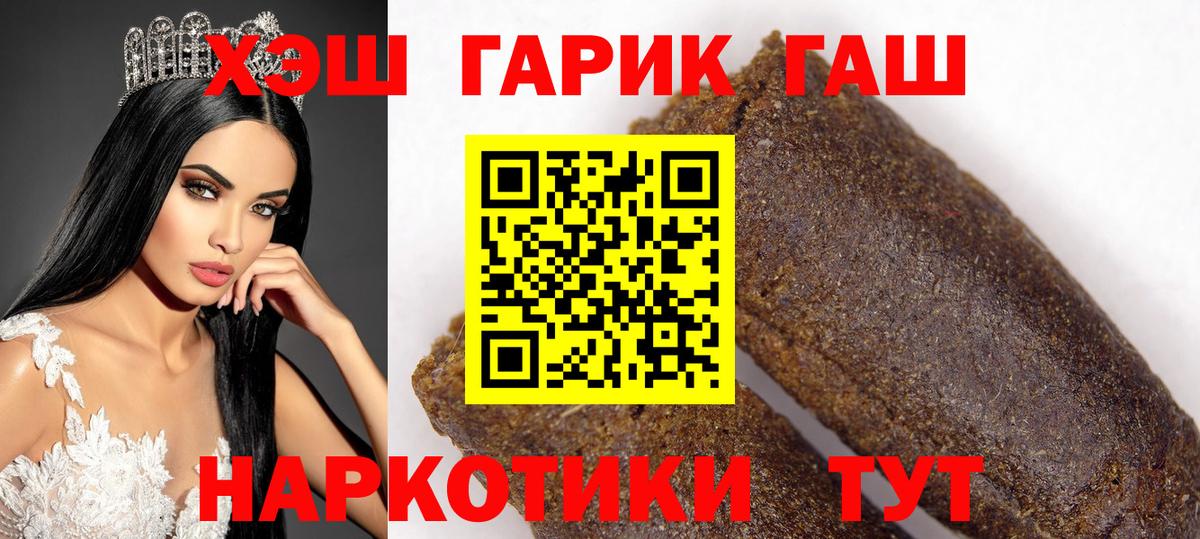 ГАШ Cannabis  Дзержинск  Гашиш  купить наркотики сайты  ГАШИШ хэш 