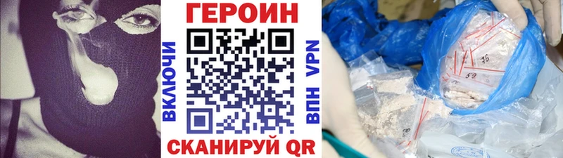 OMG ССЫЛКА  продажа наркотиков  Дзержинск  ГЕРОИН герыч 