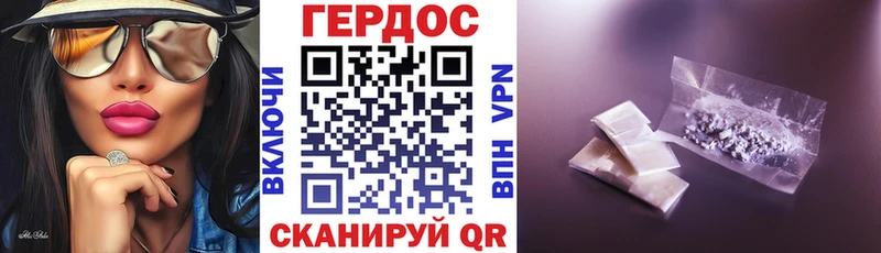 ГЕРОИН Heroin Дзержинск