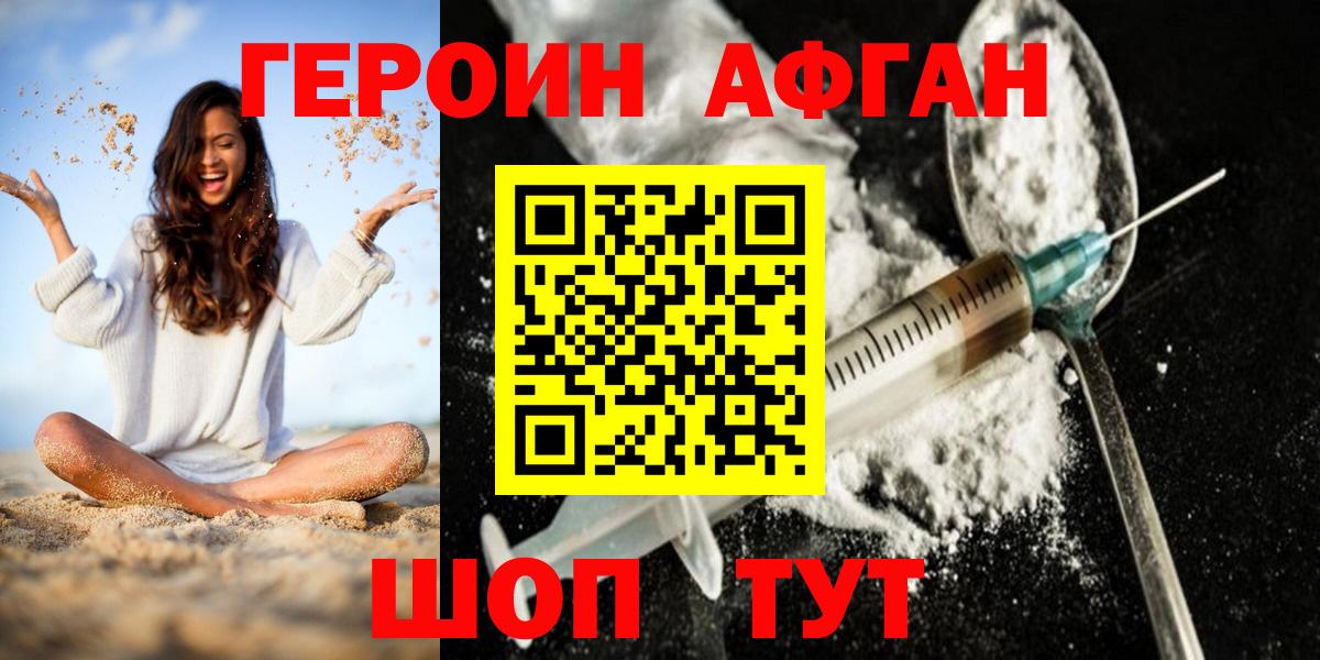 Героин  Вход с VPN  Дзержинск  ГЕРОИН VHQ 