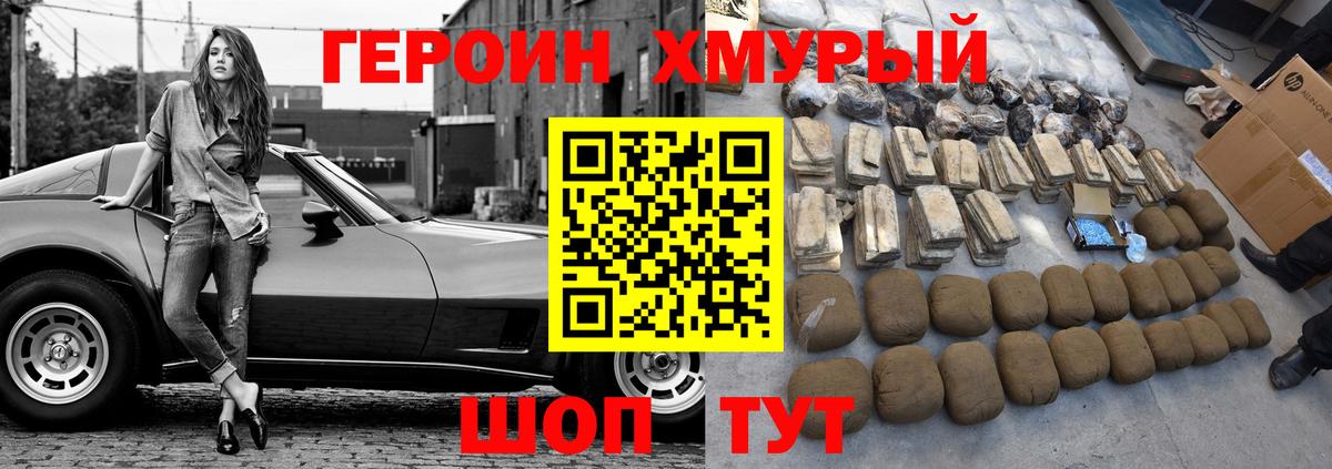ГЕРОИН гречка Дзержинск