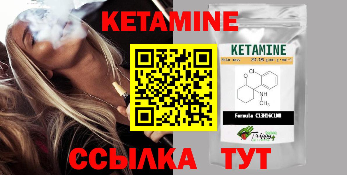 Кетамин VHQ  Дзержинск  КЕТАМИН ketamine 