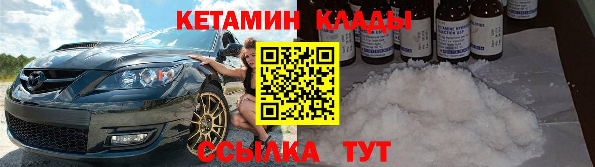 КЕТАМИН ketamine Дзержинск