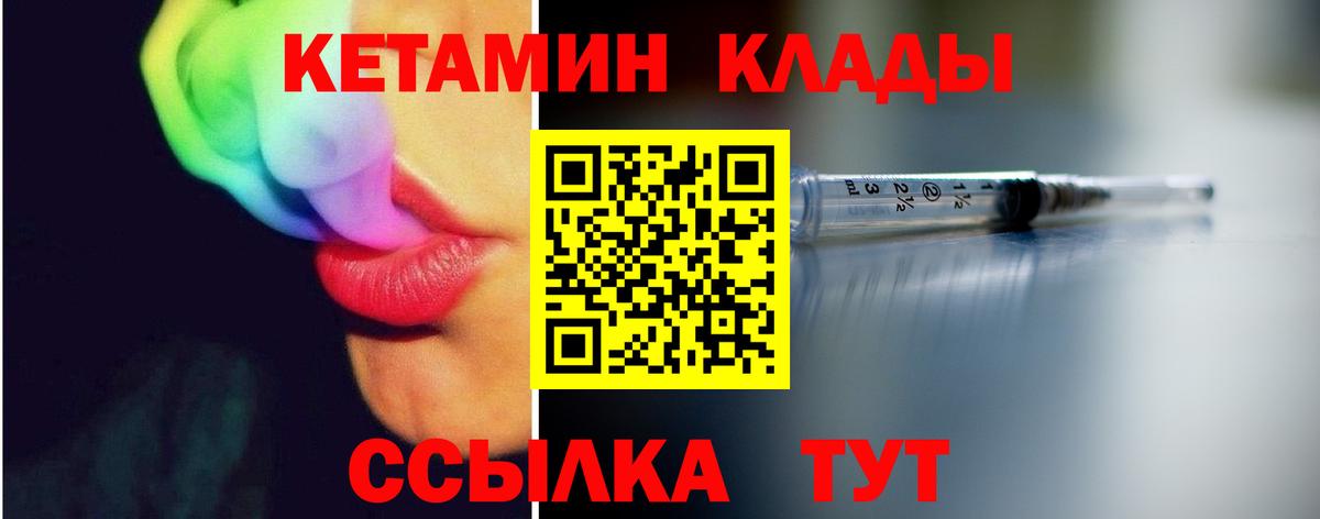 Дзержинск  Кетамин ketamine  Кетамин ketamine  Вход с VPN 
