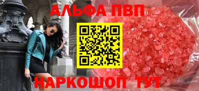 спайс Бийск