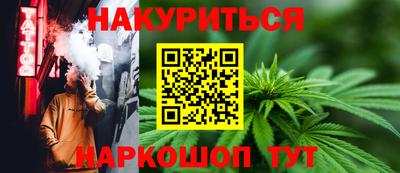 спайс Бийск