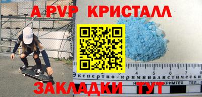 альфа пвп Беслан