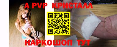 спайс Бийск
