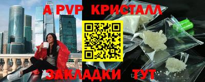 альфа пвп Беслан