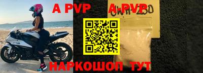 альфа пвп Беслан
