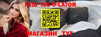 спайс Бийск