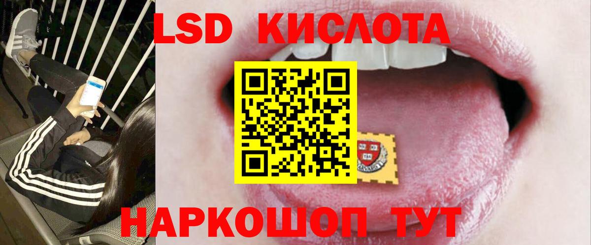 Лсд 25 экстази  Вход с VPN  Дзержинск  ЛСД экстази кислота 