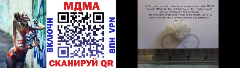 MDMA молли  mega зеркало  Дзержинск 