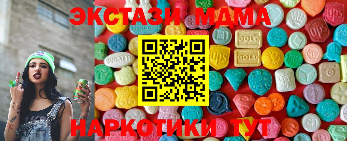 МДМА  MDMA Molly  Вход с VPN  Дзержинск  MDMA молли 