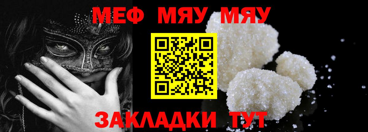 Мефедрон  Меф кристаллы  Дзержинск  МЕФ кристаллы 