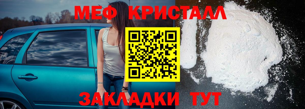 Мефедрон  МЯУ-МЯУ  Вход с VPN  МЯУ-МЯУ мяу мяу  Дзержинск  МЕФ mephedrone 