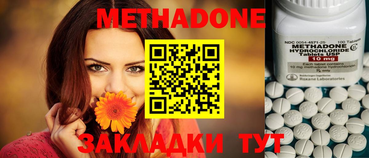 дарк нет состав  Вход с VPN  Дзержинск  МЕТАДОН VHQ 
