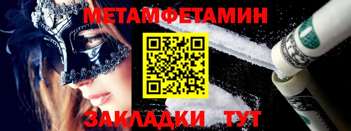 Дзержинск  Первитин  Вход с VPN  Метамфетамин мет 