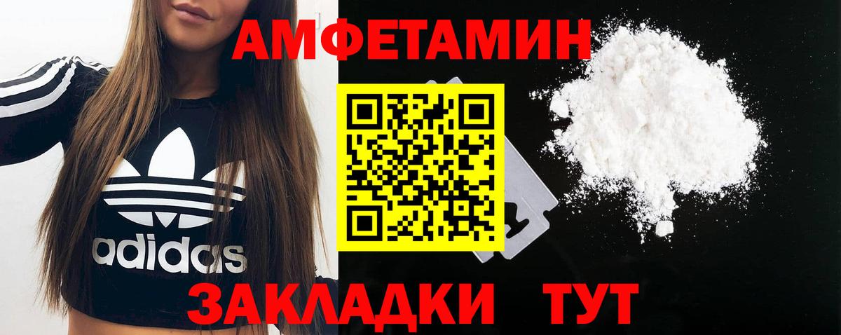 Метамфетамин витя Дзержинск