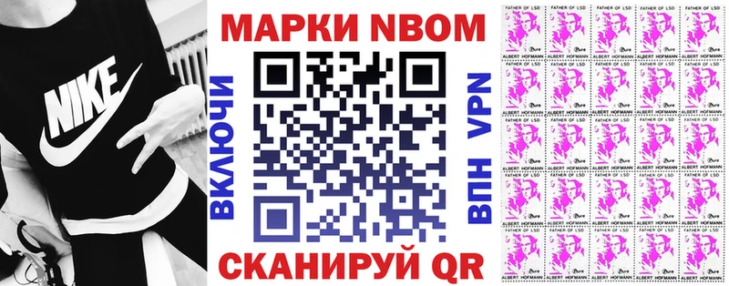 Наркотические марки 1,5мг купить цена Дзержинск