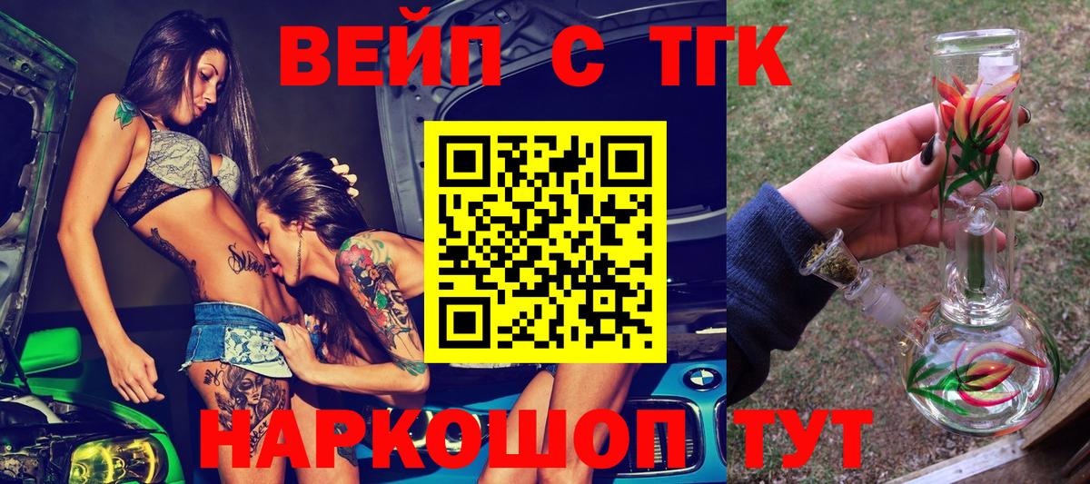 ТГК гашишное масло Дзержинск