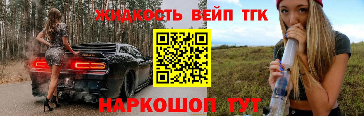 Дистиллят ТГК вейп с тгк  ТГК Wax  Вход с VPN  Дзержинск 