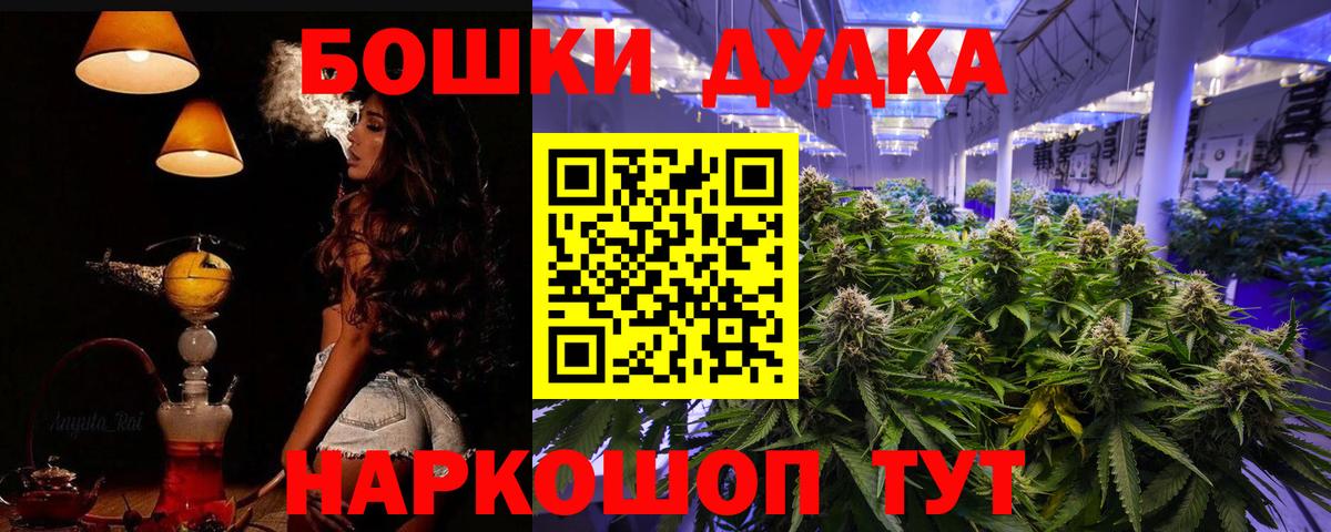 Марихуана конопля  Вход с VPN  Конопля сатива  Дзержинск  Каннабис VHQ 